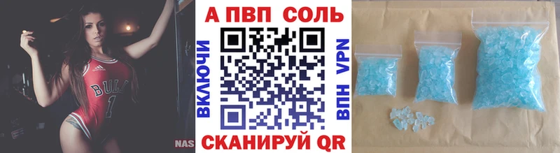 Купить где  Кирово-Чепецк  А ПВП кристаллы 
