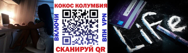 COCAIN Колумбийский  Купить  Кирово-Чепецк 