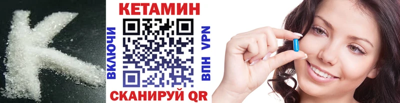 Купить где  Кирово-Чепецк  КЕТАМИН VHQ 