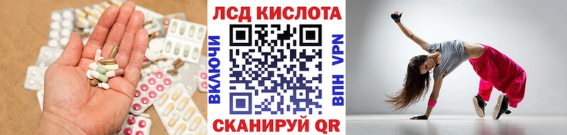ЛСД экстази кислота  Купить закладки  Кирово-Чепецк 
