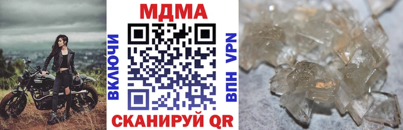 МДМА Molly  Купить  Кирово-Чепецк 