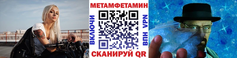 Купить где  Кирово-Чепецк  Первитин кристалл 