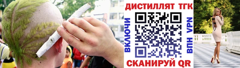 Дистиллят ТГК жижа  Купить закладки  Кирово-Чепецк 
